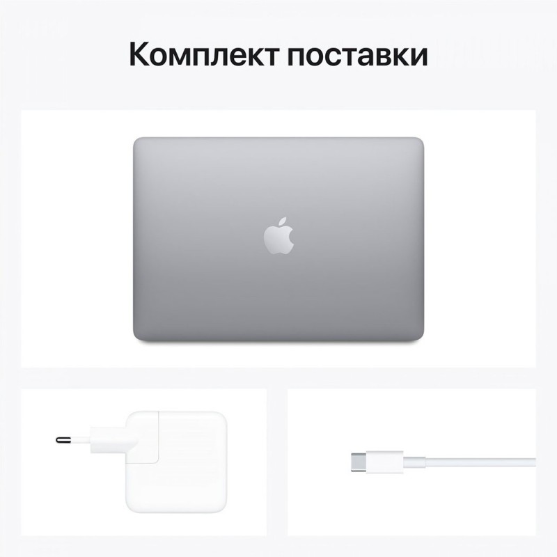Ноутбук APPLE MacBook Air 13" M1 256 GB Space Gray MGN63