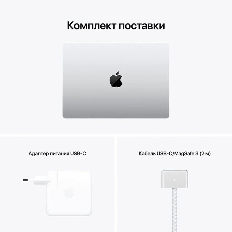Ноутбук APPLE MacBook Pro 14" M1 PRO 1TB 2021 Silver MKGT3UA