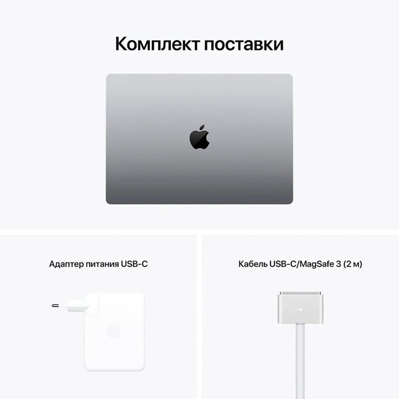 Ноутбук APPLE MacBook Pro 16" M1 MAX 1TB 2021 Space Grey MK1A3