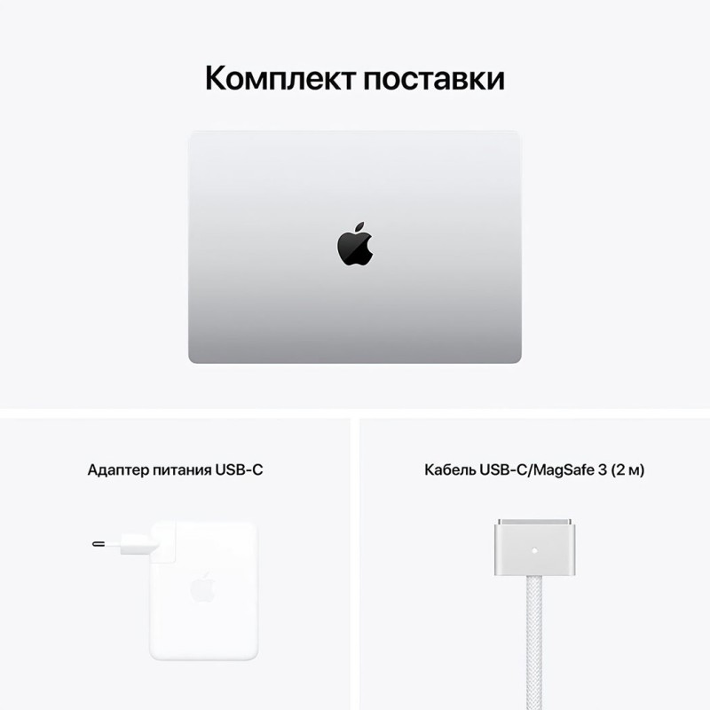 Ноутбук APPLE MacBook Pro 16" M1 PRO 1TB 2021 Silver MK1F3
